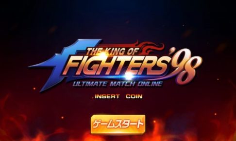 【KOF’98 UM OL】装備の裏ステータス、装備祝福転換、宝石転換など【3/15アップデート】